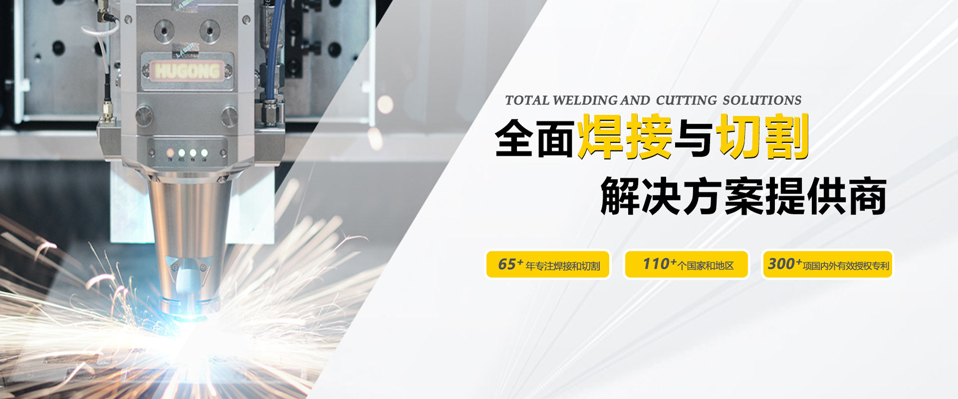 ag亚娱集团-中国领先的焊接与切割整体解决方案提供商